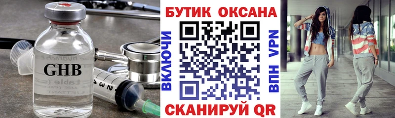 ОМГ ОМГ tor Ирбит БУТИРАТ GHB