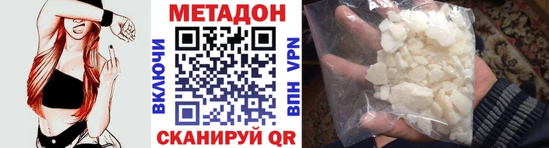 Метадон VHQ  купить наркотик  Ирбит 