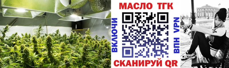 ТГК гашишное масло Ирбит